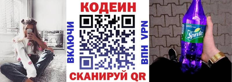 купить наркотик  Мегион  Кодеин напиток Lean (лин) 