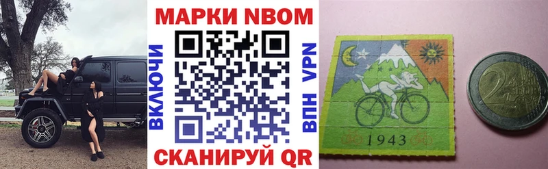Наркотические марки 1500мкг Мегион